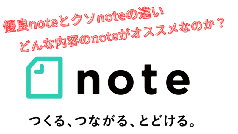 パチンコ 熊本 イベント 優良noteの見つけ方、最近の有料noteのあり方について